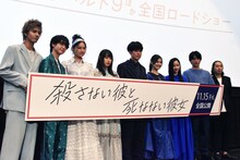 左から中尾暢樹、ゆうたろう、箭内夢菜、桜井日奈子、間宮祥太朗、恒松祐里、堀田真由、金子大地、小林啓一。