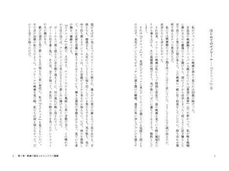 「映画の感傷」中面