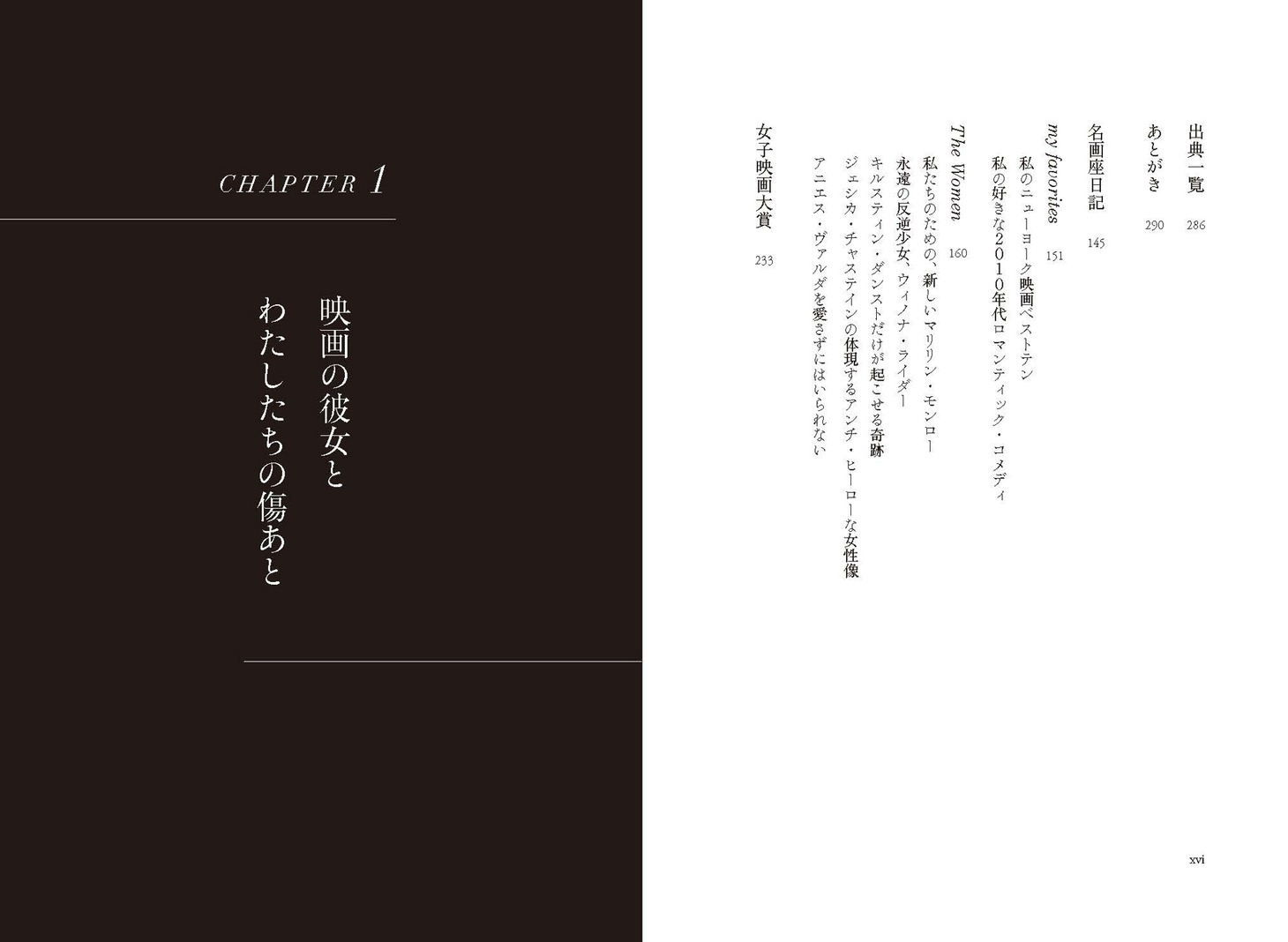 「映画の感傷」中面