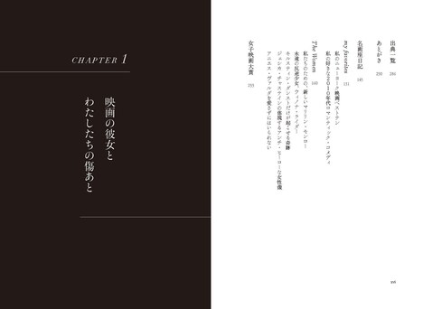 「映画の感傷」中面