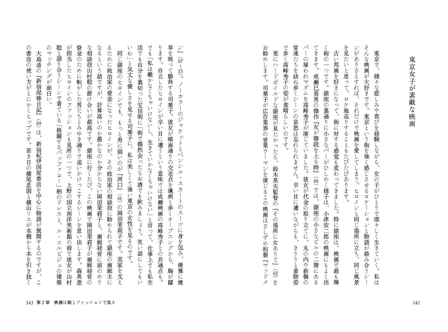 「映画の感傷」中面