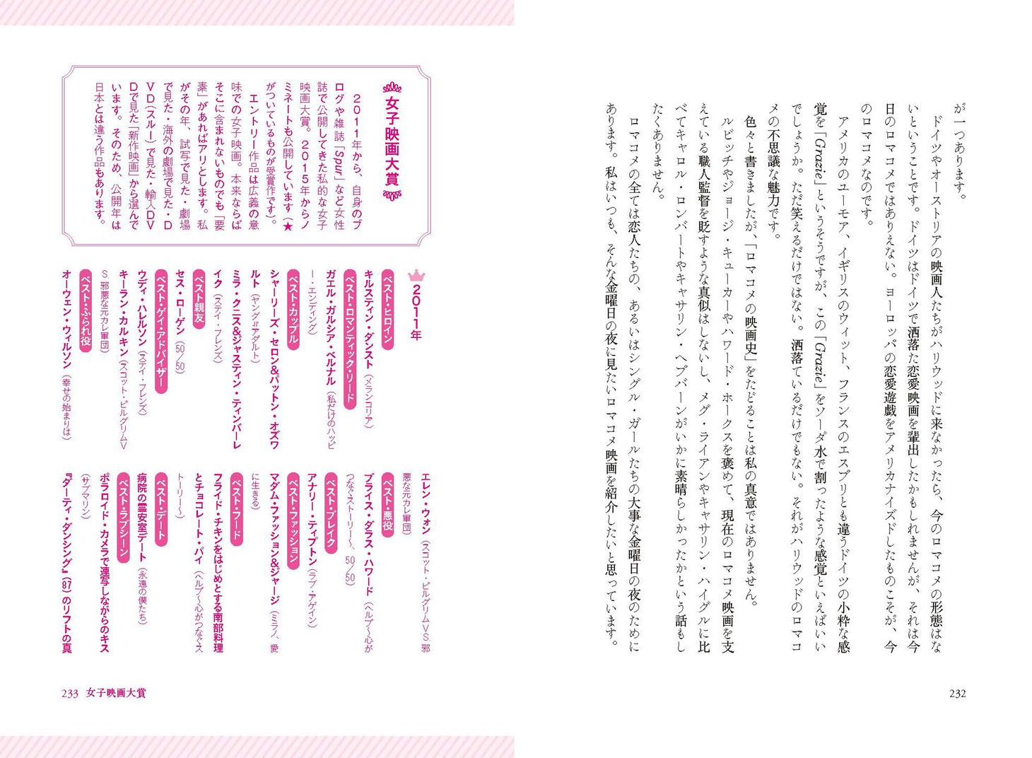 「映画の感傷」中面