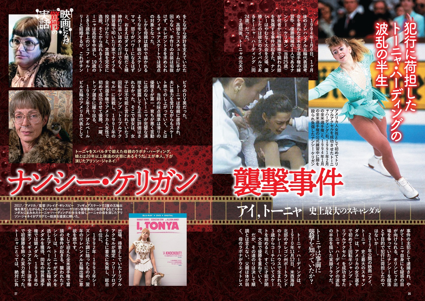 「映画になった驚愕の実話」中面サンプル
