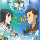 「二ノ国」ソフト発売、山崎賢人や新田真剣佑、永野芽郁からメッセージ到着
