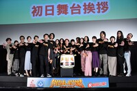 「スペシャルアクターズ」初日舞台挨拶の様子。