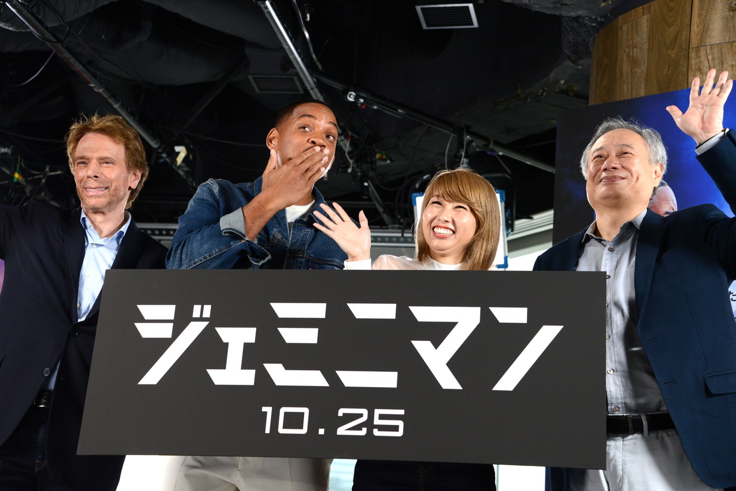 投げキッスするウィル・スミス（中央左）。