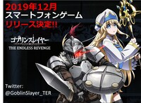 スマホ向けカジュアルゲーム「ゴブリンスレイヤー THE ENDLESS REVENGE」ビジュアル