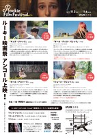 「ルーキー映画祭アンコール」フライヤー（裏）