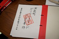 「時効警察【展】はじめました」展示物イメージ