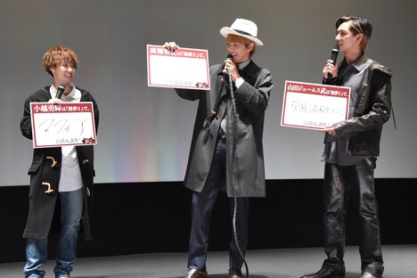 左から小越勇輝、廣瀬智紀、山田ジェームス武。