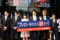 「フォローされたら終わり」制作発表会見の様子。左から松大航也、犬飼貴丈、小川紗良、岡田健史、中尾暢樹、ゆうたろう。