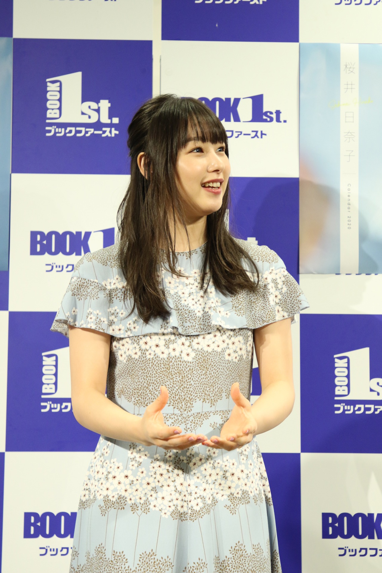 桜井日奈子