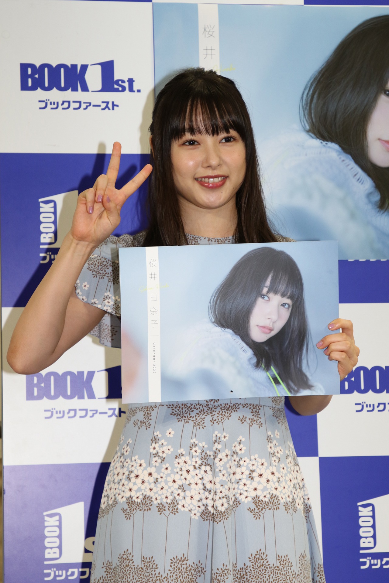桜井日奈子