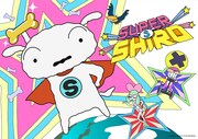「SUPER SHIRO」ビジュアル