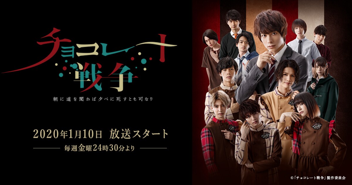 小澤廉が「チョコレート戦争」で毒殺事件の真相追う教師に、立石俊樹ら共演