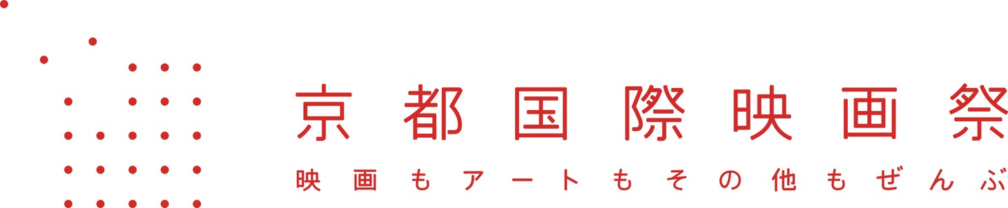 京都国際映画祭2019ロゴ