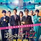 田中圭と千葉雄大がキス「おっさんずラブ」新映像、吉田鋼太郎は「尊い」