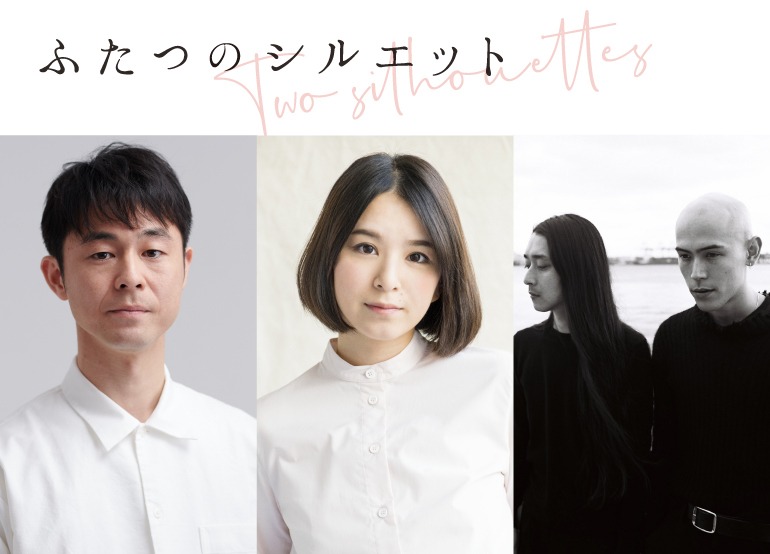 左から足立智充、佐藤蛍、jan and naomi。