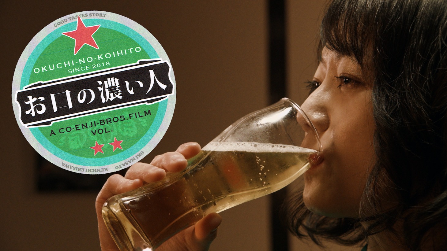 「お口の濃い人」