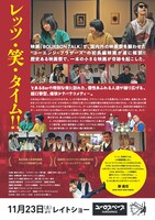 「お口の濃い人」チラシの裏面。