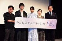 左から中川龍太郎、渡辺大知、松本穂香、徳永えり、光石研。