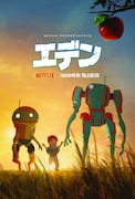 「エデン」ティザービジュアル