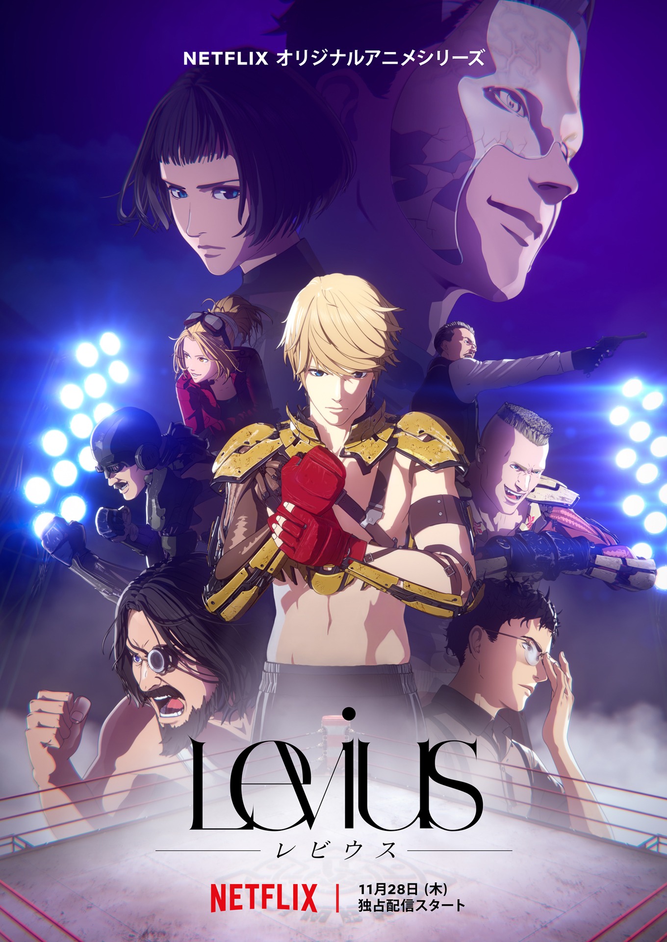 「Levius」キーアート (c)中田春彌／集英社 ポリゴン・ピクチュアズ