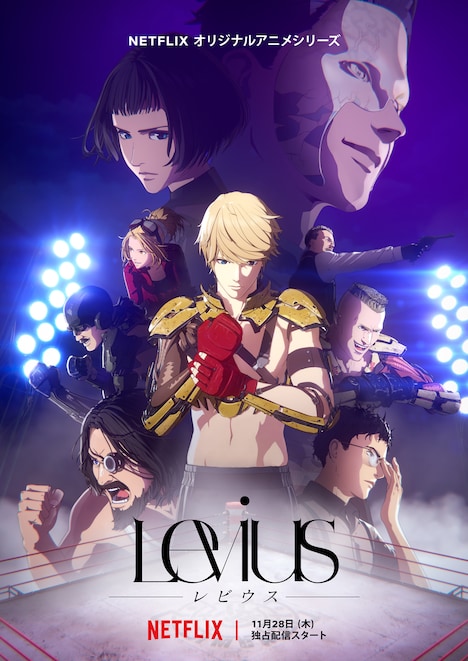 「Levius」キーアート (c)中田春彌/集英社 ポリゴン・ピクチュアズ