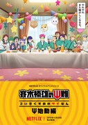 「斉木楠雄のΨ難 Ψ始動編」キーアート (c)麻生周一/集英社・PK学園R