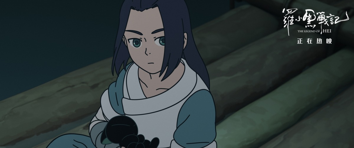 「羅小黒戦記」