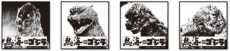 「熱海対ゴジラ」スタンプ一覧