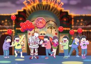 「IT/イット THE END “それ”が見えたら、終わり。」「えいがのおそ松さん」コラボビジュアル (c)赤塚不二夫/えいがのおそ松さん製作委員会 2019