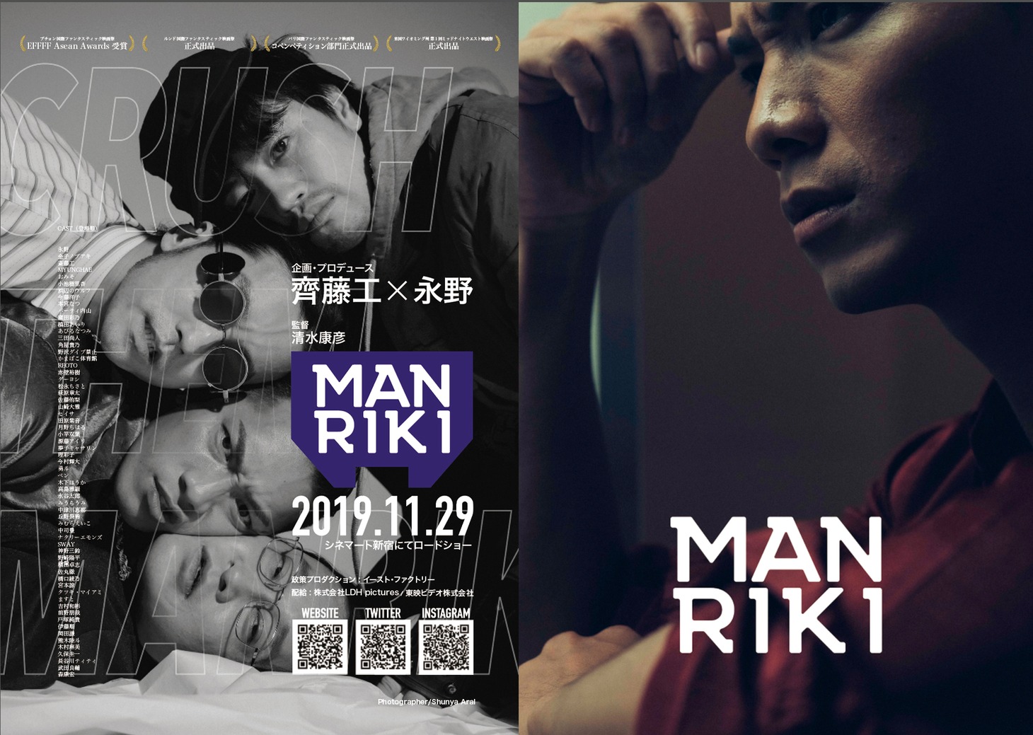 「MANRIKI」SWAYのビジュアル。