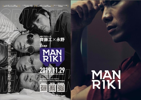 「MANRIKI」SWAYのビジュアル。