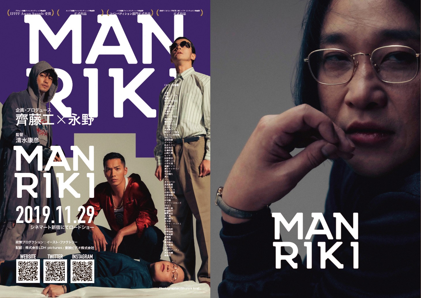 「MANRIKI」永野のビジュアル。
