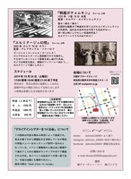 「Drive in theater 01 in Kawagoe」チラシビジュアル裏
