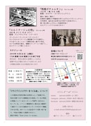 「Drive in theater 01 in Kawagoe」チラシビジュアル裏