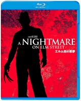 「エルム街の悪夢」Blu-rayジャケット TM & (c) 2011 New Line Productions, Inc. All rights reserved.