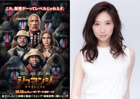 左から「ジュマンジ ／ネクスト・レベル」ポスタービジュアル、ファーストサマーウイカ