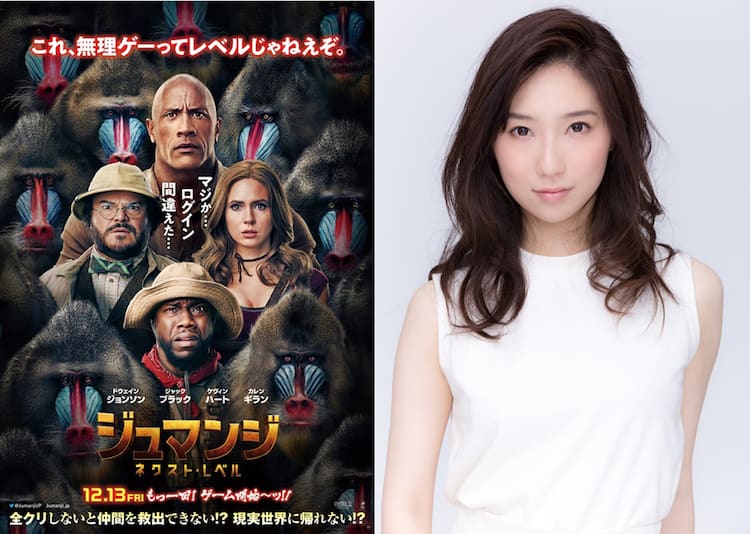 ファーストサマーウイカが ジュマンジ 続編の吹替声優に 前作キャストも続投 コメントあり 映画ナタリー