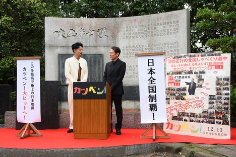 「カツベン！」“大ヒット出陣式”の様子。