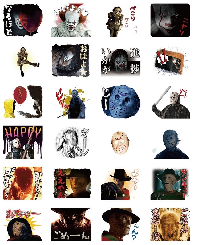 LINEスタンプ「動くホラー！ちょい怖スタンプ♪」