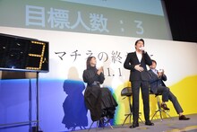 福山雅治が「『あなたが死んだら私も死ぬ』と言ったことがある人」と出題し、目標人数の3人を記録した場面より。