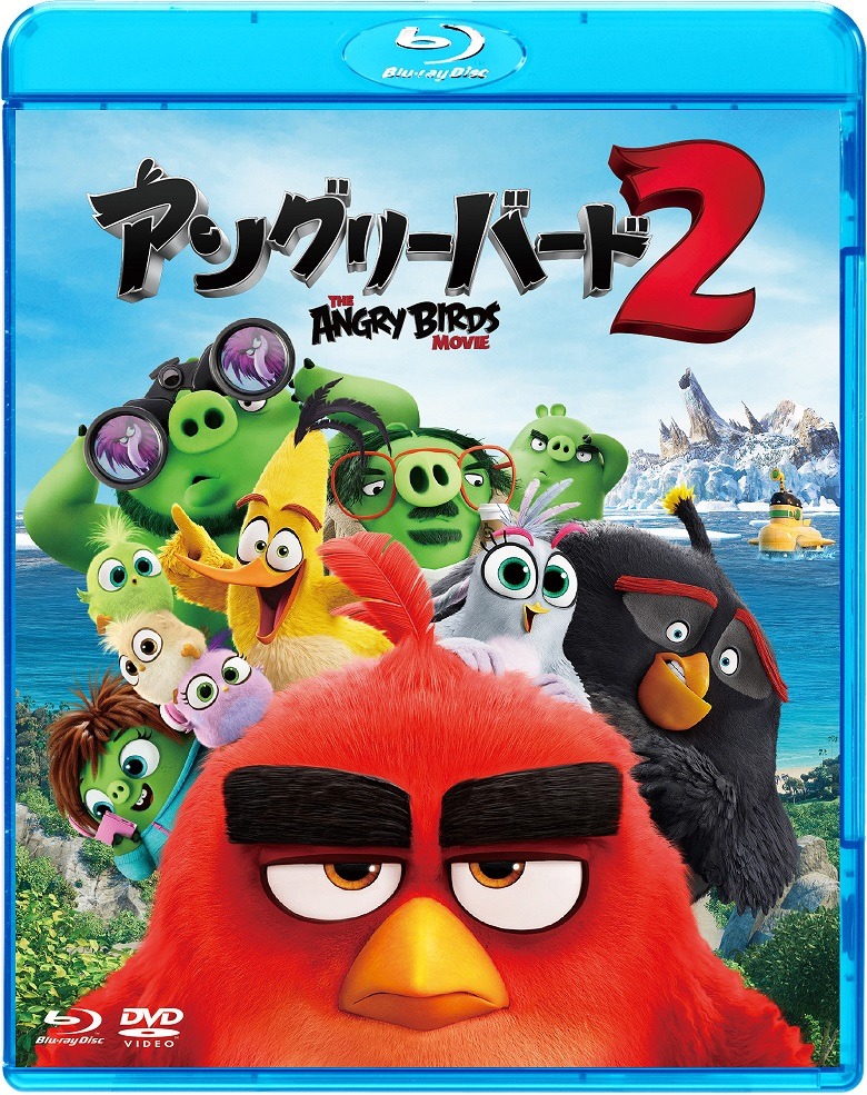 「アングリーバード2」Blu-ray & DVDジャケット