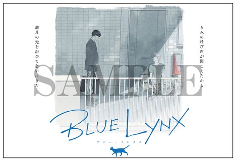 「月光はきみのささやき」ポストカード