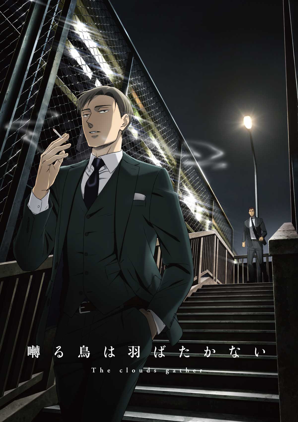 「囀る鳥は羽ばたかない The clouds gather」ティザービジュアル (c)ヨネダコウ・大洋図書／「囀る鳥は羽ばたかない」製作委員会