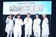 原案はABC座の舞台、A.B.C-Z主演映画「オレたち応援屋!!」2020年に公開
