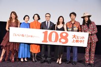 「108～海馬五郎の復讐と冒険～」公開記念舞台挨拶の様子。