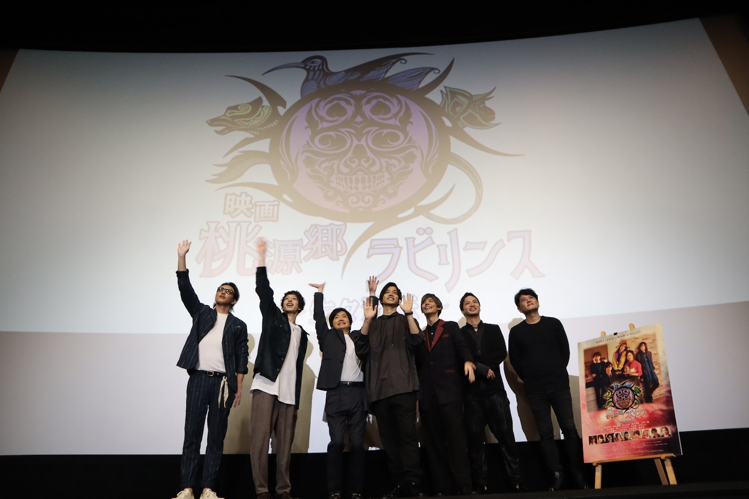 「桃源郷ラビリンス～生々流転～」公開記念舞台挨拶の様子。