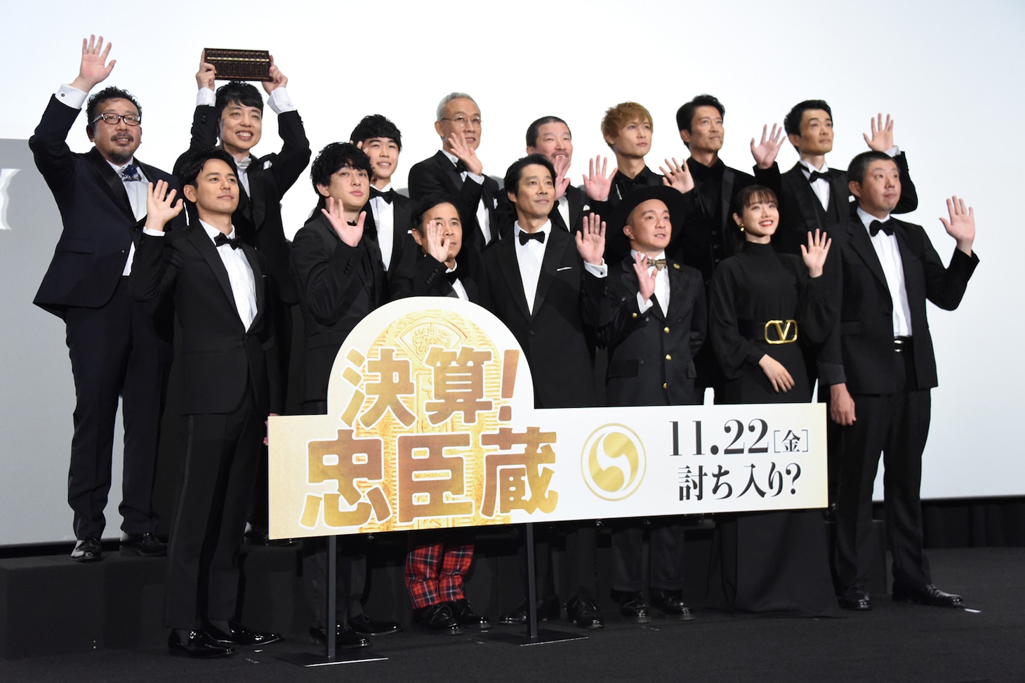 「決算！忠臣蔵」ワールドプレミアの様子。